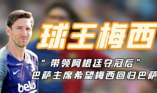 梅西给你俩窝窝获传播类大奖