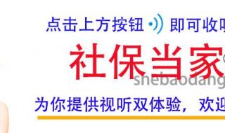 山西省调整退休人员基本养老金