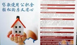 夫妻双方公积金贷款最高额度