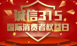 2022年315晚会曝光名单大全