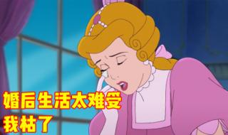 灰姑娘的童话故事