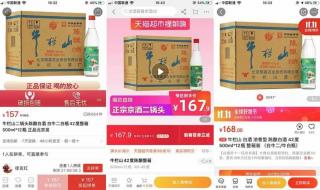 五粮液称未在拼多多开旗舰店