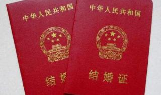 结婚证丢了如何补办