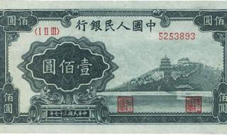 第一套人民币发行时间