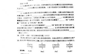2021高考全国一卷理综