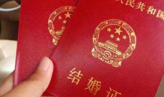 结婚证丢了如何补办