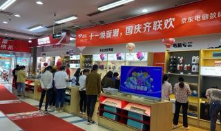 京东电脑数码专卖店