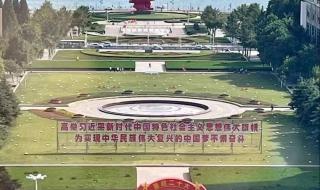 国庆多少周年了2023