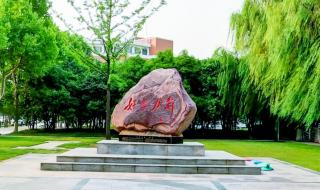 河南理工大学专升本