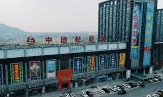 柯桥轻纺城人才市场
