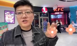 加盟肯德基多少钱