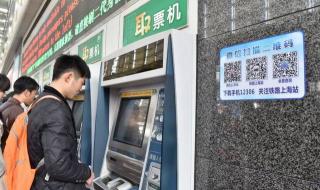 火车票返程票怎么买