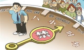 国家公务员管理条例