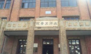 河北工业大学新校区