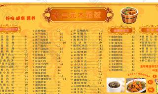 黄大妈超级木桶饭