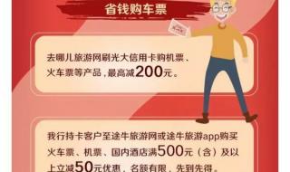火车票返程票怎么买