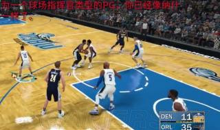 nba2konline控球后卫