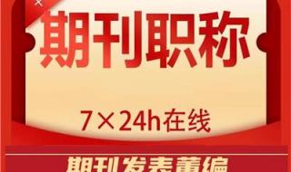 论文发表万方期刊网