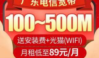 东莞电信宽带套餐介绍