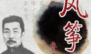 回忆鲁迅先生课文笔记内容