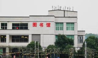 湖南三一工业职业技术学院